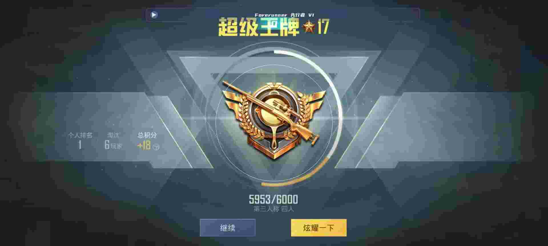 和平精英鸡腿辅助自瞄 - ��ƽ��Ӣ��ô�޸����辅助预览图